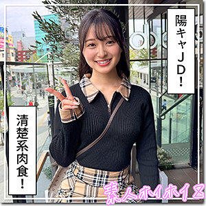 【ドキュメンタリー】はもり- 素人ホイホイZ