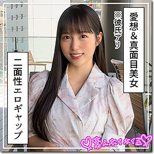 【清楚】ほはな- 素人ホイホイZ