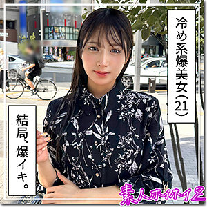 【お姉さん】あまん- 素人ホイホイZ