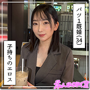 【ドキュメンタリー】なほ- 素人ホイホイZ