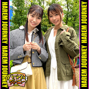 【3P・4P】はなちゃん＆みなみちゃん- ハーレムジャーニー