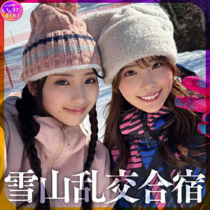 【女子大生】つむぐちゃん＆みのりちゃん- いんすた