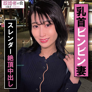 【ハメ撮り】まみさん- 既婚者の会