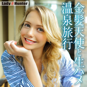 【美乳】ミア- LadyHunter