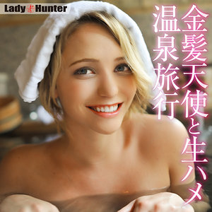 【美乳】ミア- LadyHunter
