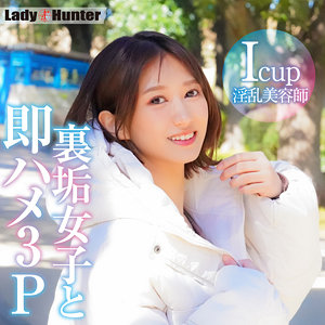 【巨乳】もも- LadyHunter
