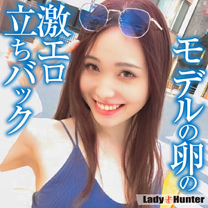 【美乳】まり- LadyHunter