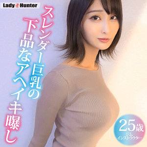 【巨乳】みゆき- LadyHunter