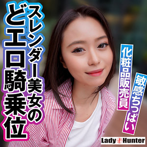 【美乳】かおり- LadyHunter