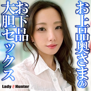 【中出し】あみ- LadyHunter