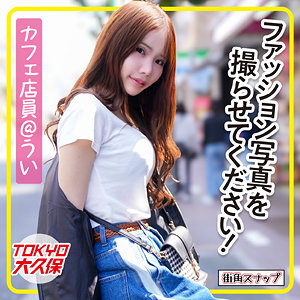【パイズリ】うい- 電影シロウト-街角スナップ-