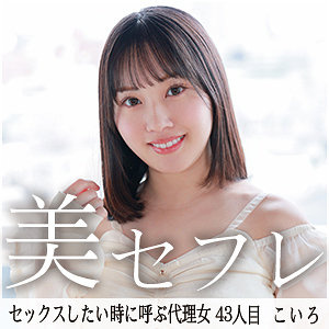 【おもちゃ】こいろ- 真昼の恋人