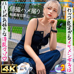 【M女】新人美容師ウタ- MOON FORCE 2nd