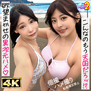 【パイパン】ひま＆ひな- MOON FORCE 2nd