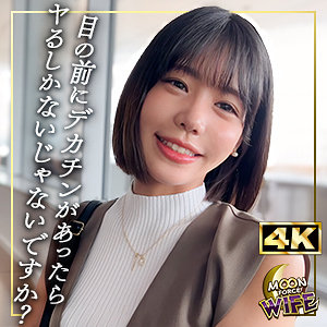 【スレンダー】みなみ- MOON FORCE WIFE