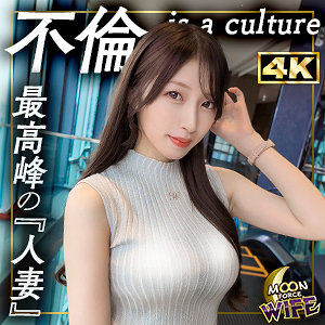 【熟女】あかね- MOON FORCE WIFE