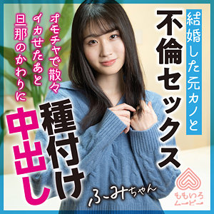 【美乳】ふみちゃん- ももいろムービー