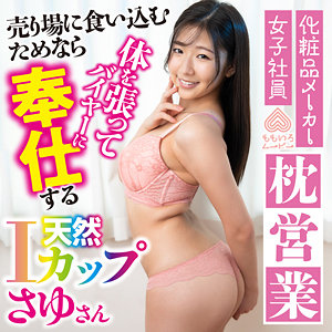 【潮吹き】さゆさん- ももいろムービー