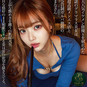 【エステ】まなさん- マルチー沼
