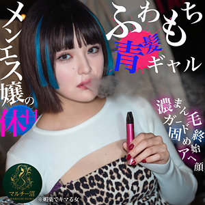 【女子校生】あゆみ- マルチー沼