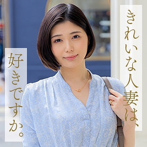 【人妻・主婦】武田優- 舞ワイフ