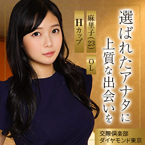 【スレンダー】麻里子- 舞ワイフ