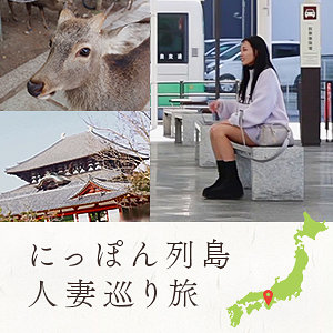 【不倫】美々香さん- 舞ワイフ