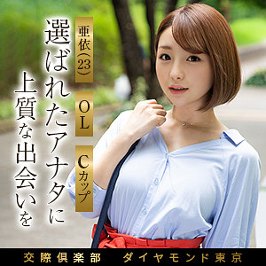 【お姉さん】亜依- 舞ワイフ