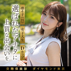 【お姉さん】凛々子- 舞ワイフ