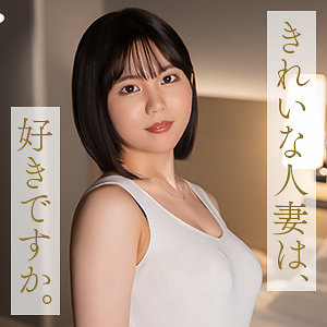 【不倫】中嶋ゆきの- 舞ワイフ