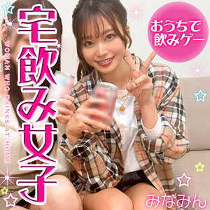 【美脚】みなみん- 俺の素人-Z-