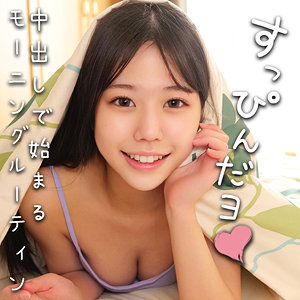 【女子大生】かんな- 俺の素人-Z-