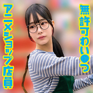 【巨乳】H- 俺の素人-Z-