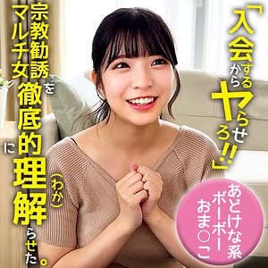 【巨乳】ゆら- 俺の素人-Z-