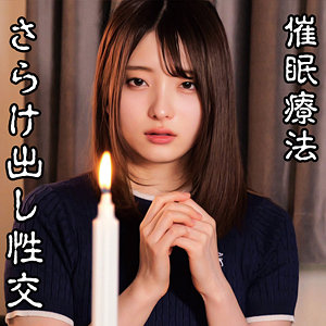【鬼畜】Aさん- 俺の素人-Z-