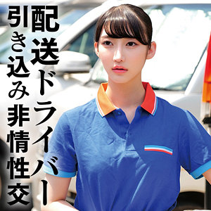 【職業色々】Y- 俺の素人-Z-