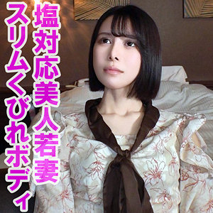 【スレンダー】涼- 俺の素人-Z-