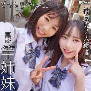 【潮吹き】りく＆ひなこ- おしるこん
