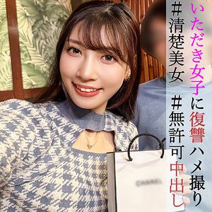 【ハメ撮り】えりちゃん- 素人ぱいぱい