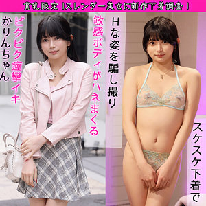 【フェラ】かりんちゃん- 素人ぱいぱい