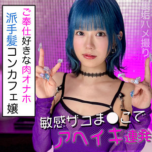 【中出し】るる- 素人ぱいぱい