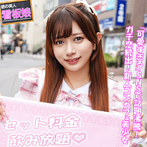 【ナンパ】花鈴ちゃん- 素人ぱいぱい