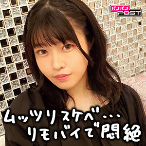 【M女】わかなちゃん- パコパコPOST