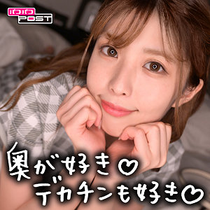 【パイパン】りんちゃん- パコパコPOST