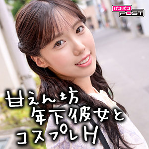 【黒髪】ももちゃん- パコパコPOST