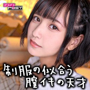 【ショートヘアー】りんちゃん- パコパコPOST