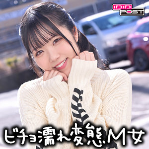 【寝取り・寝取られ・NTR】みすずちゃん- パコパコPOST