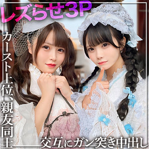 【中出し】みう＆れな- 黒船提督