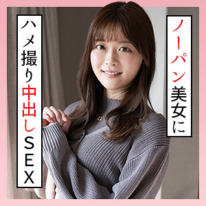 【ハメ撮り】かのん 3- S-CUTE