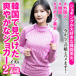 【アジア女優】イスゥ- 世界の素人